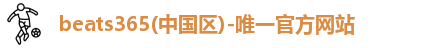 beats365